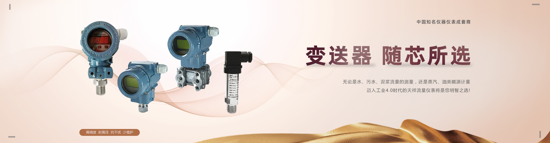 壓力開關(guān),流量開關(guān),壓力變送器,電磁流量計(jì),磁翻板液位計(jì),液位開關(guān)